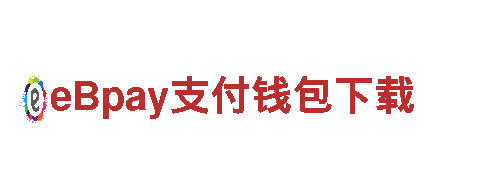 易倍体育app苹果版-大型骨干施工企业